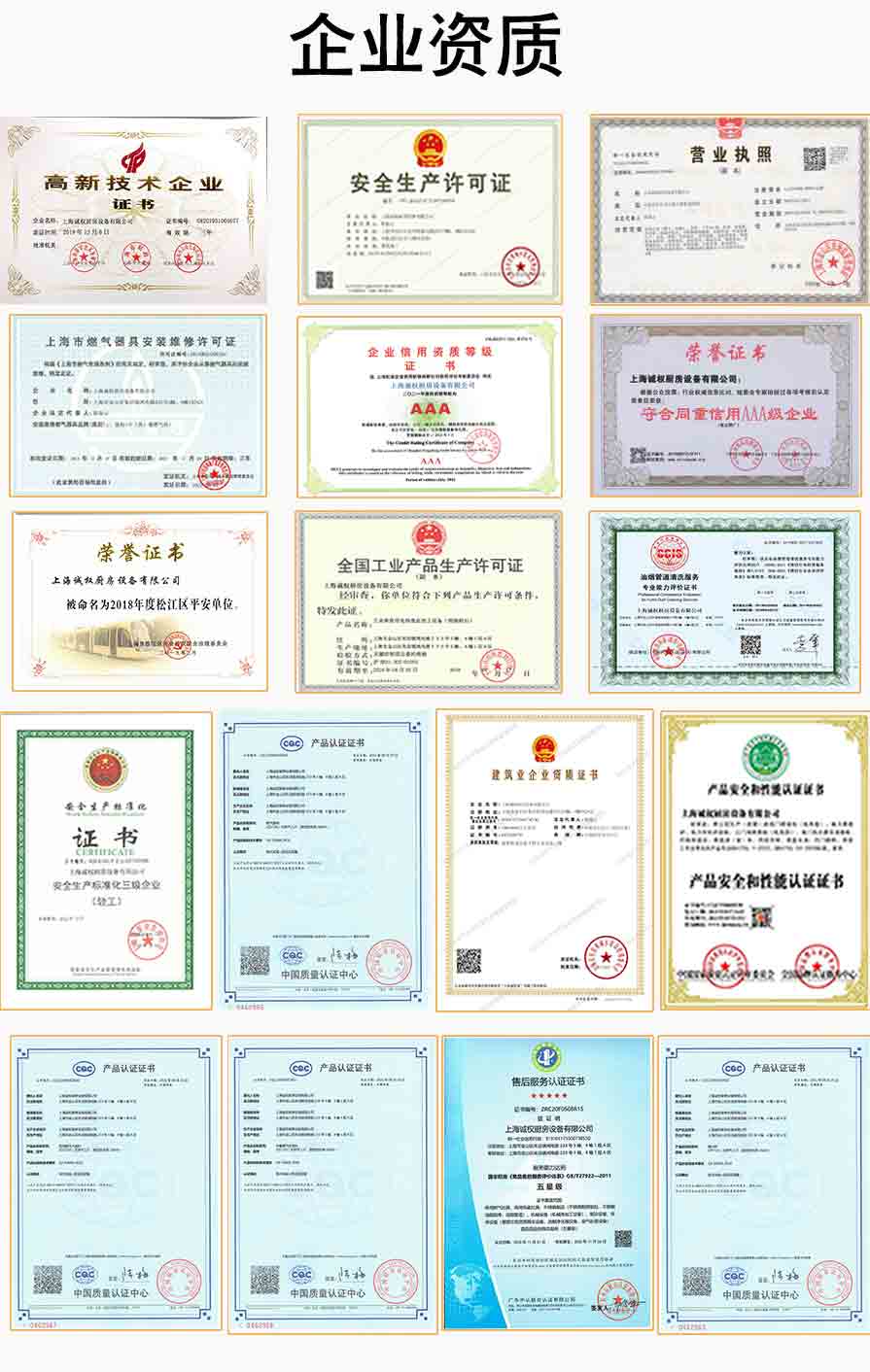 企业资质图片-.jpg